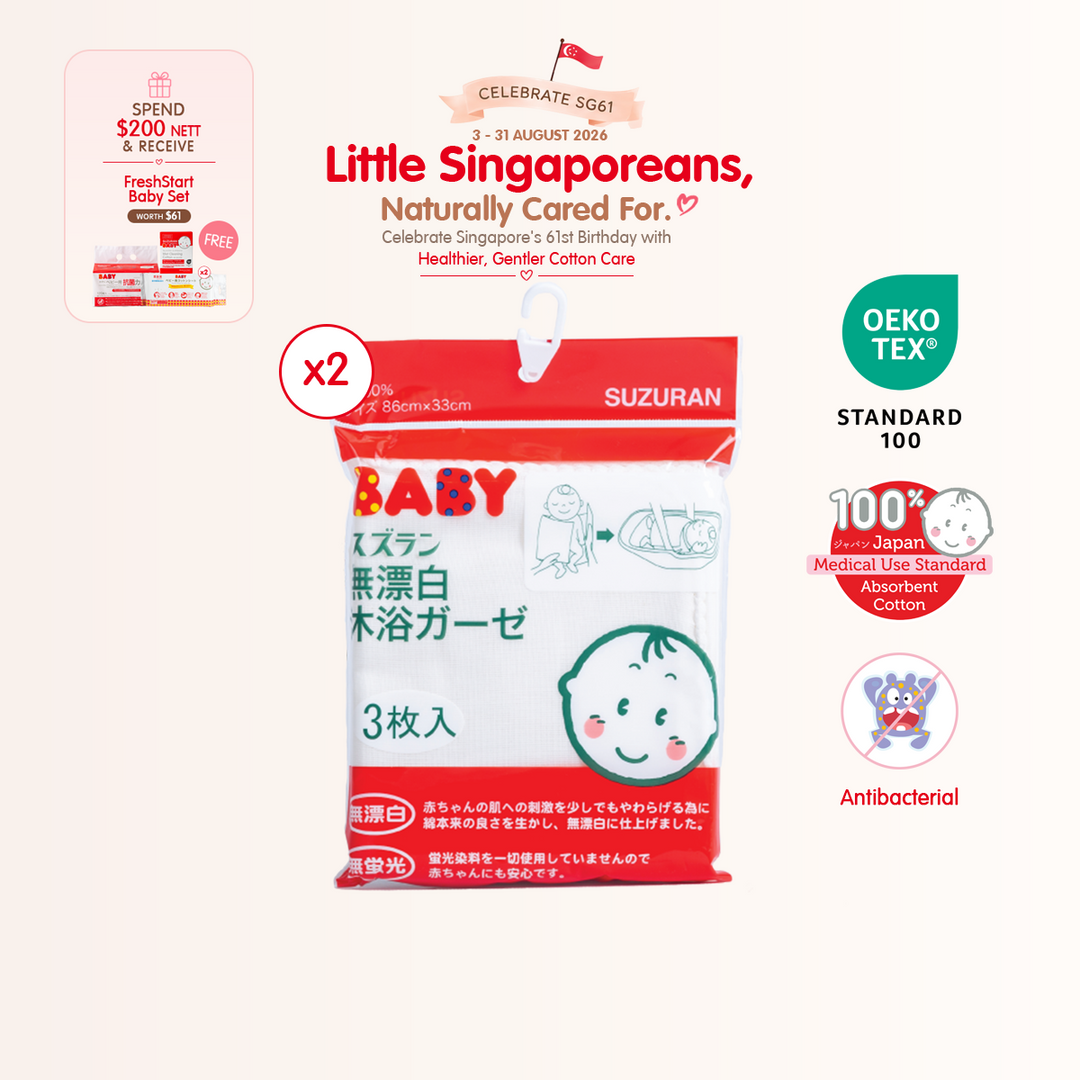 [National Day] [2-pack Bundle] Antibacterial Gauze Swaddle Bath Towel 3 pcs