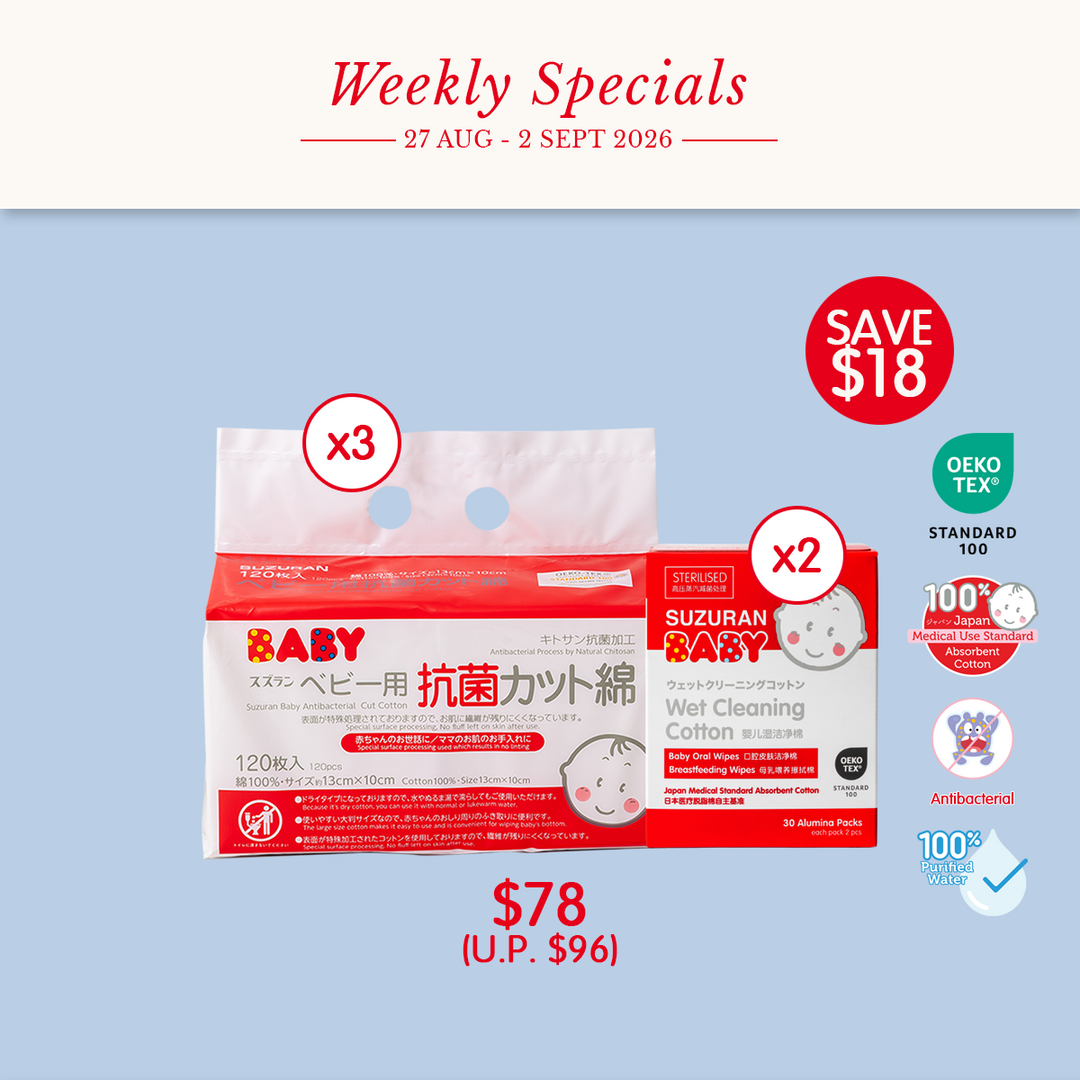 [Weekly Sale] Gentle First Moments Set