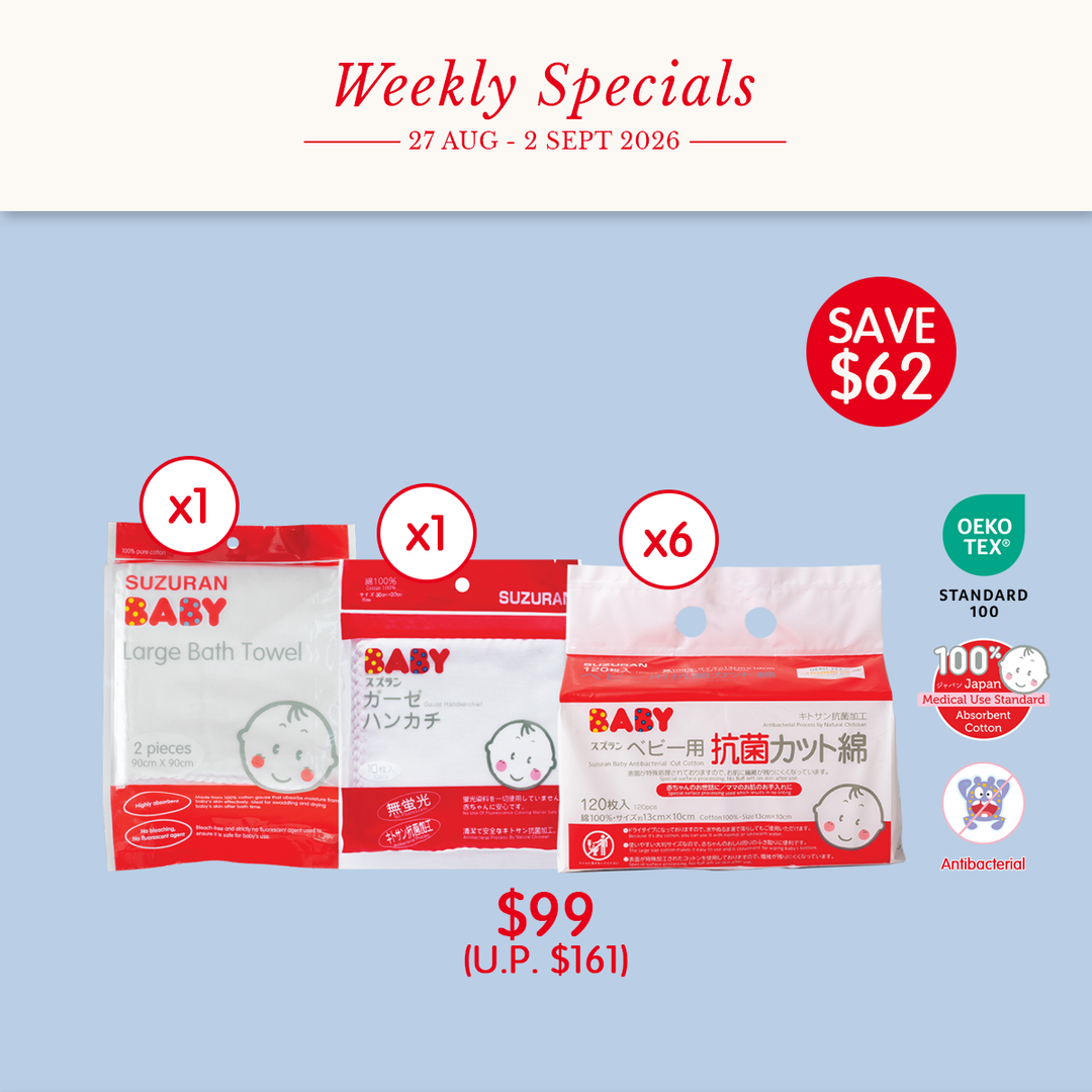 [Weekly Sale] Hada no Megumi Baby Care Set