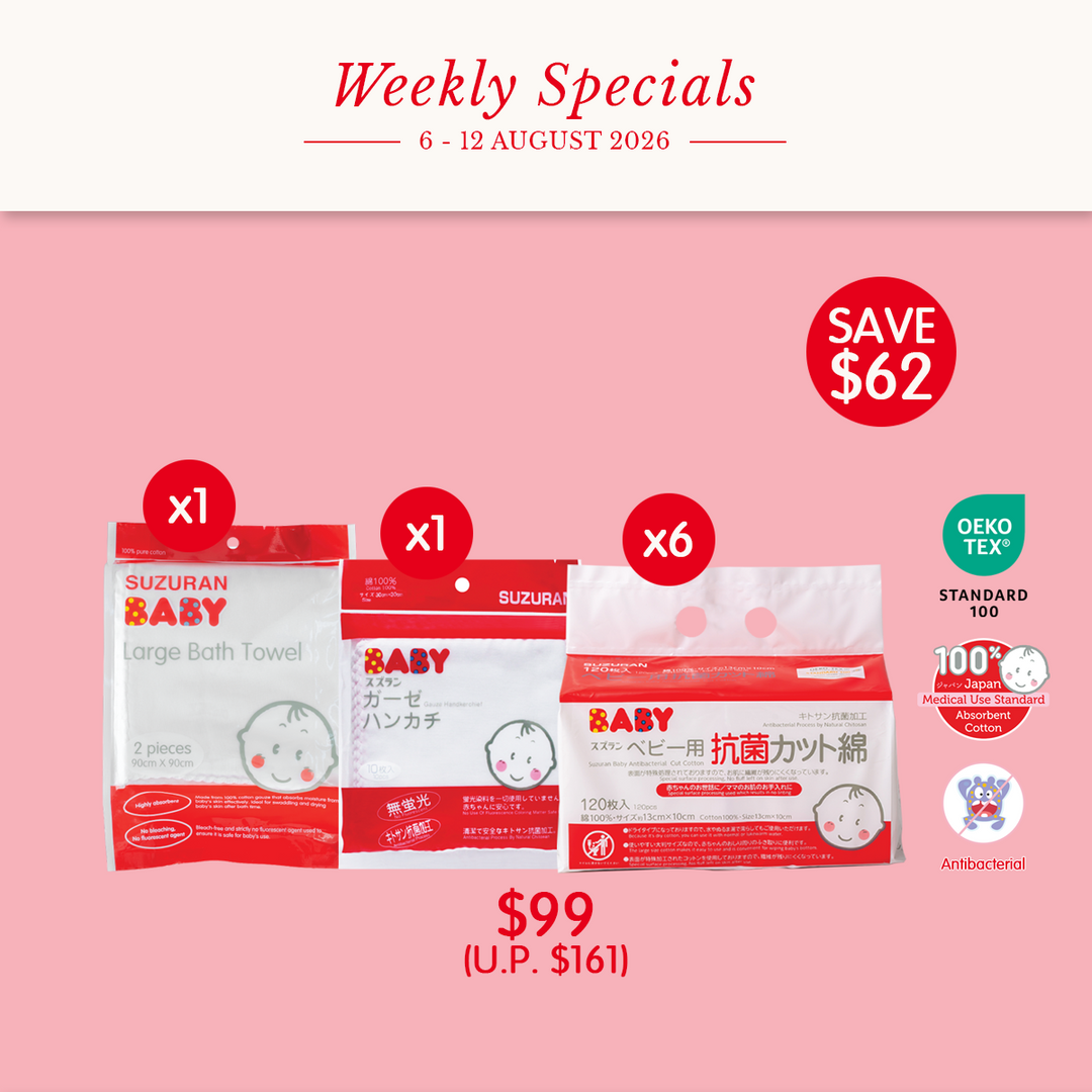 [Weekly Sale] Hada no Megumi Baby Care Set